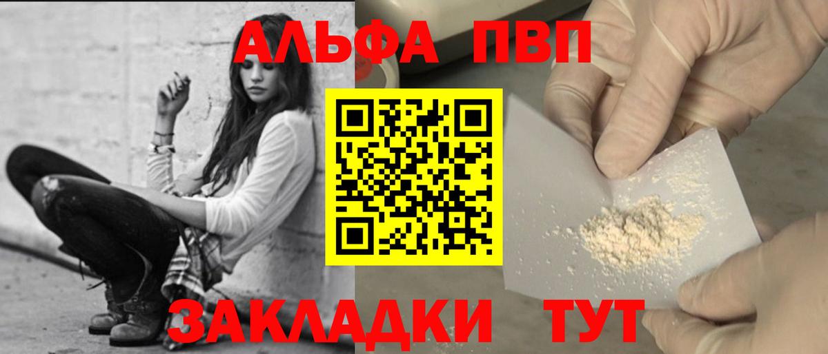 Альфа ПВП Соль  Вход с VPN  Ульяновск 