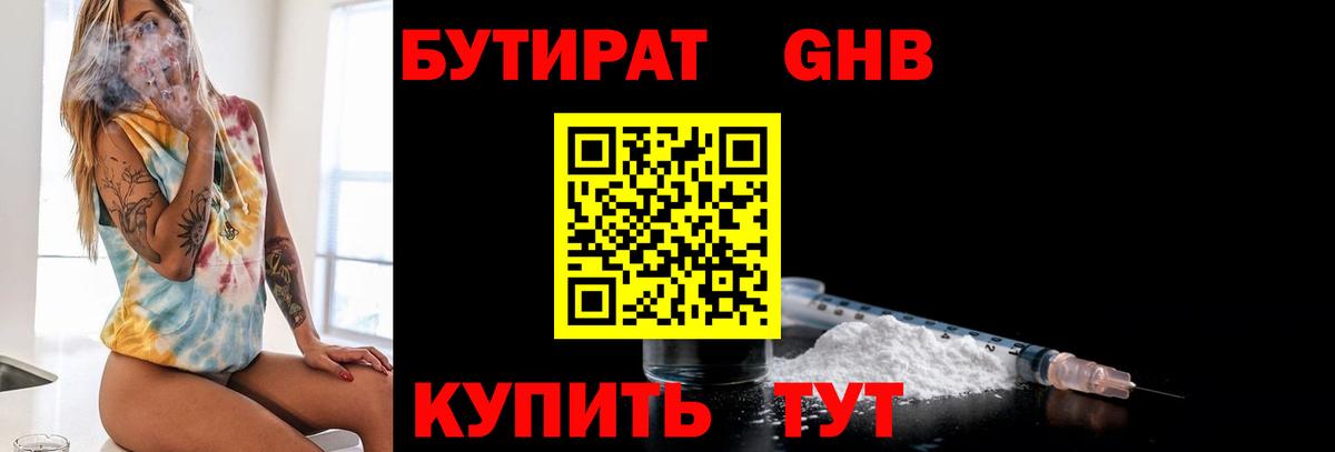 Ульяновск  БУТИРАТ буратино  Вход с VPN 