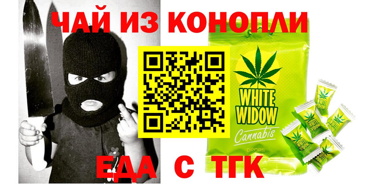 Ульяновск  Еда ТГК конопля  Вход с VPN 