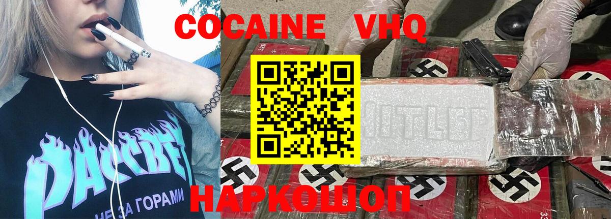 Ульяновск  Cocaine 98%  Кокаин Боливия  Вход с VPN 