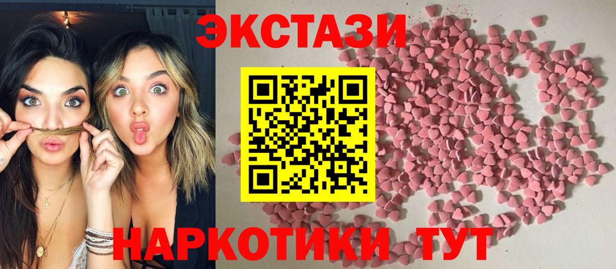 Ecstasy  Ecstasy XTC  ЭКСТАЗИ 300 mg  Вход с VPN  Ульяновск 