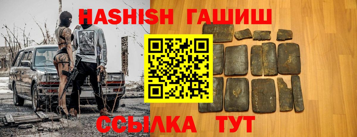 Ульяновск  ГАШ Изолятор  Вход с VPN  ГАШИШ убойный 
