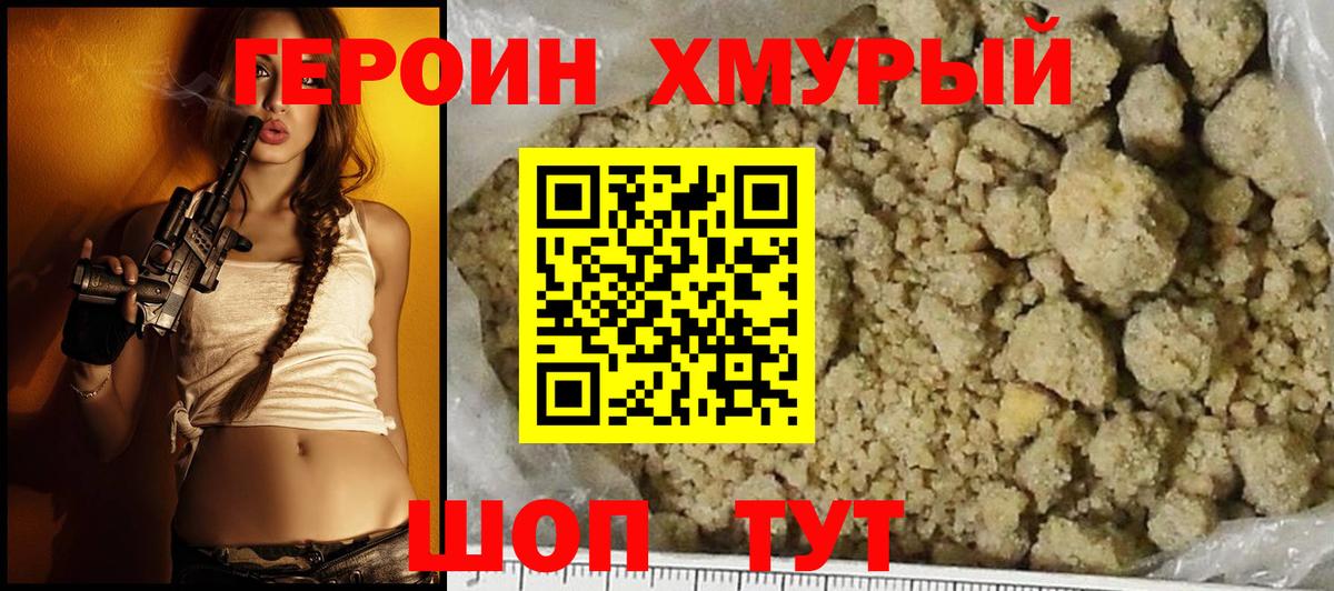 ГЕРОИН афганец Ульяновск