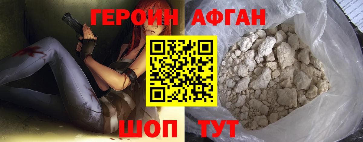 Ульяновск  Героин гречка  Героин  Вход с VPN 