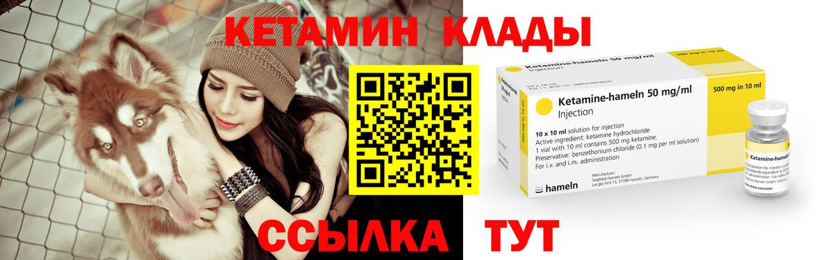 Ульяновск  Кетамин VHQ  Вход с VPN 