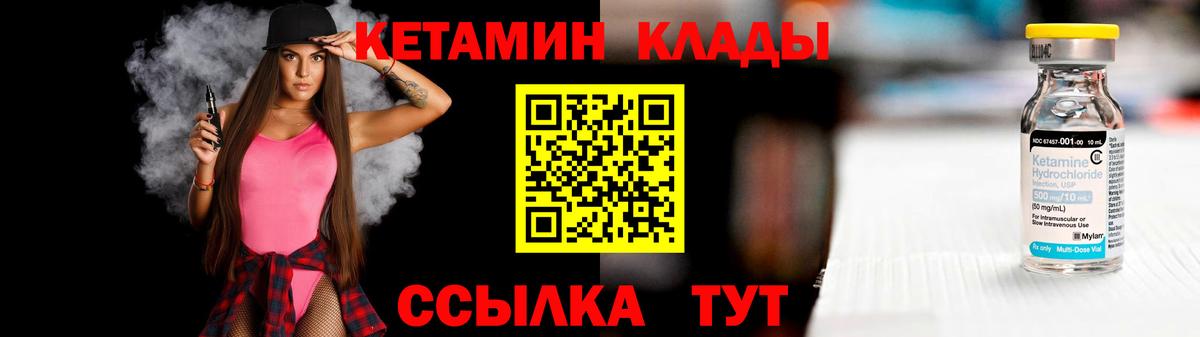 КЕТАМИН VHQ Ульяновск