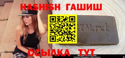 синтетический гашиш Камышлов