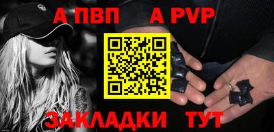 apvp Кандалакша