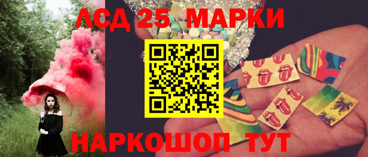 ЛСД экстази кислота Ульяновск