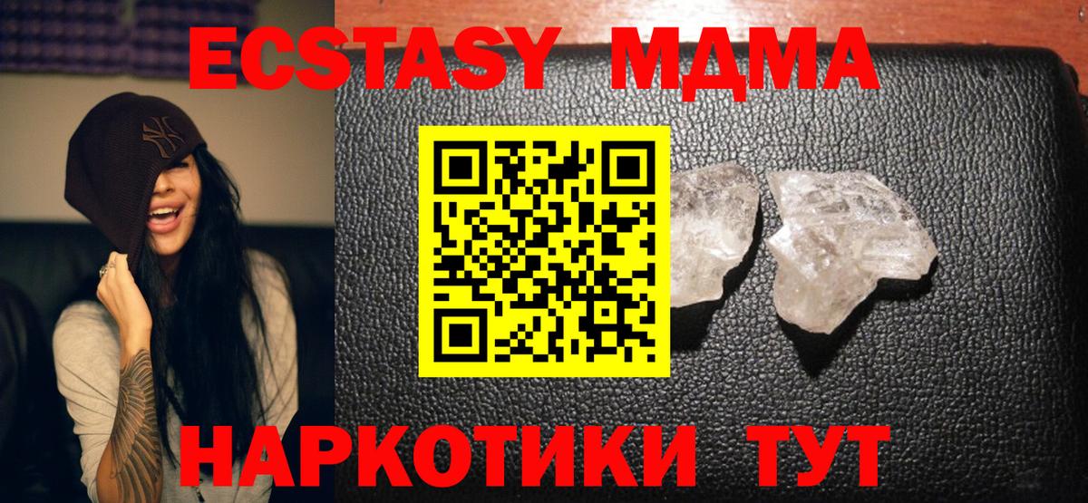 МДМА crystal Ульяновск