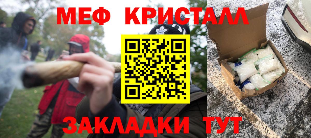 Мефедрон Ульяновск