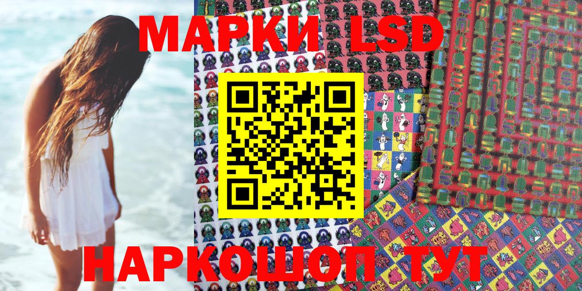 Наркотические марки  Наркотические марки 1,8мг  Вход с VPN  Ульяновск 