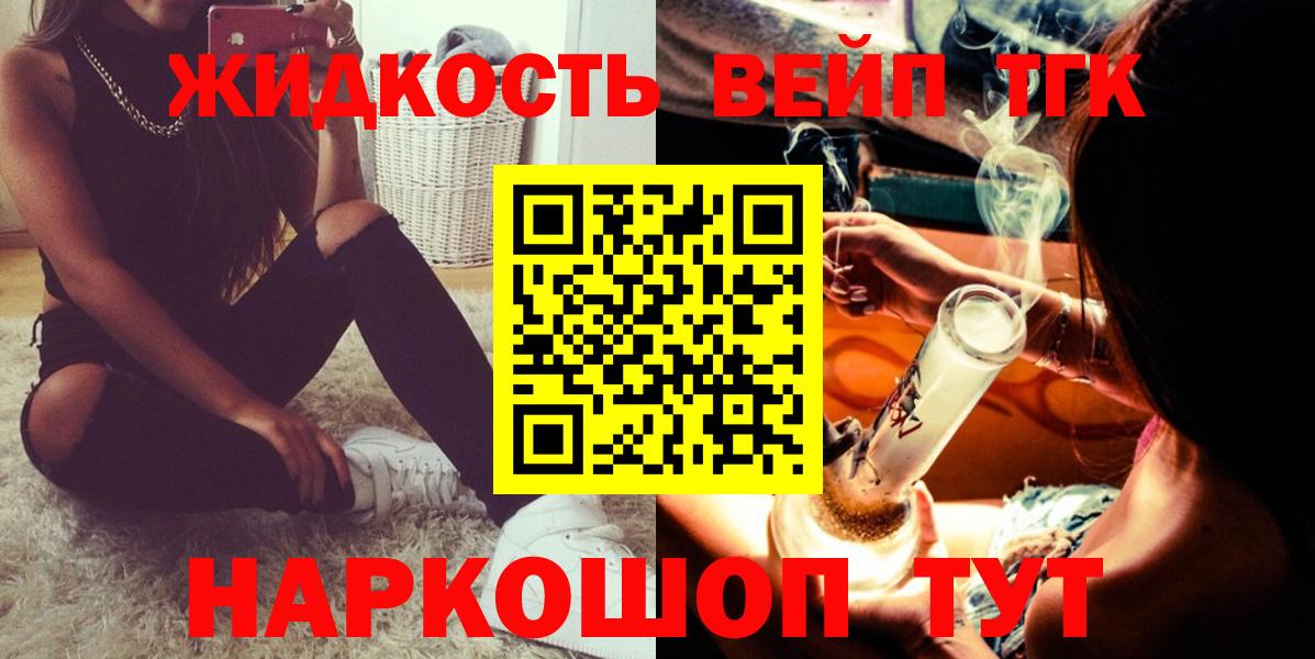 ТГК жижа Ульяновск